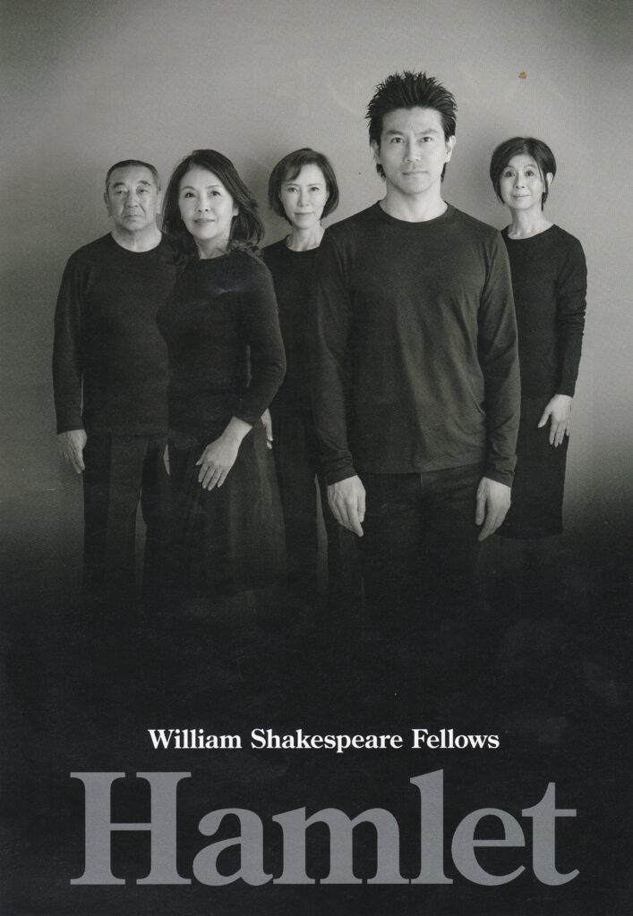 公演履歴 第一回 ウィリアム シェイクスピア フェローズ 公演 ハムレット William Shakespere Fellows